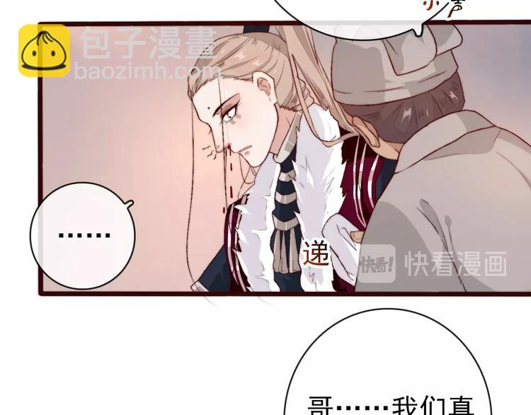 第11话  惹错人(1/2)-第102话
