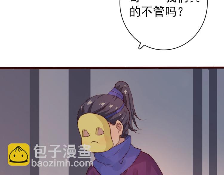 第11话  惹错人(1/2)-第102话