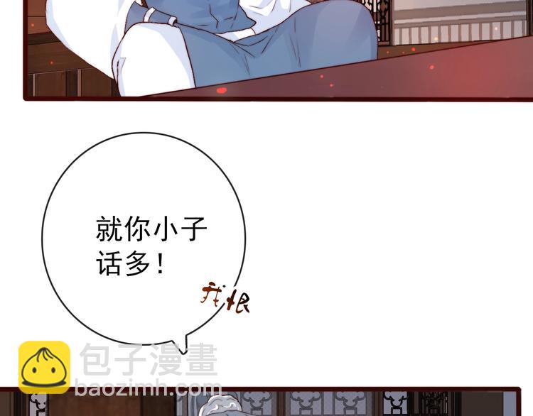 第11话  惹错人(1/2)-第102话