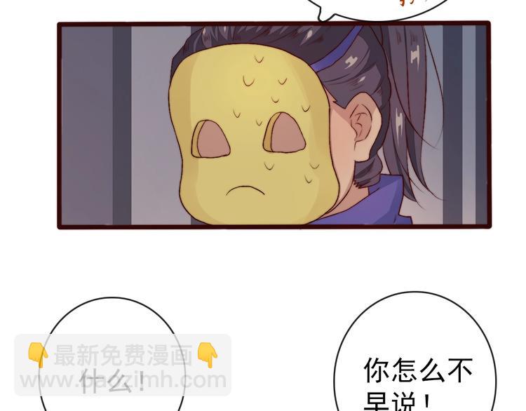 第11话  惹错人(1/2)-第102话