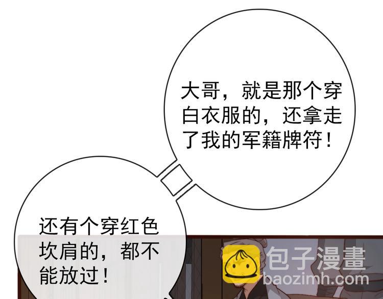第13话 教训(1/2)-第104话