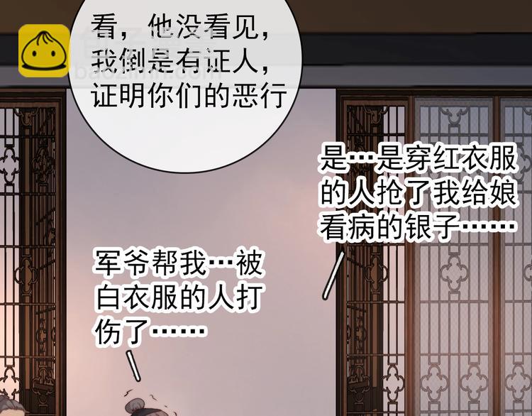 第13话 教训(1/2)-第104话