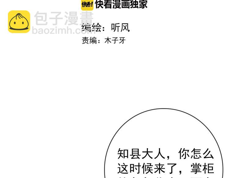 第13话 教训(1/2)-第104话