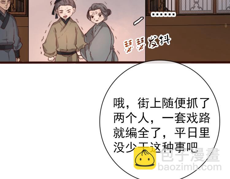 第13话 教训(1/2)-第104话