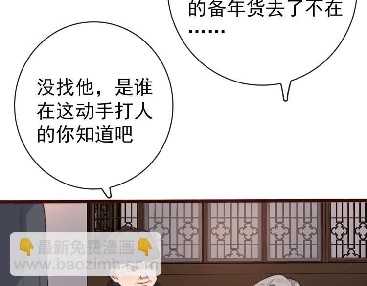 第13话 教训(1/2)-第104话