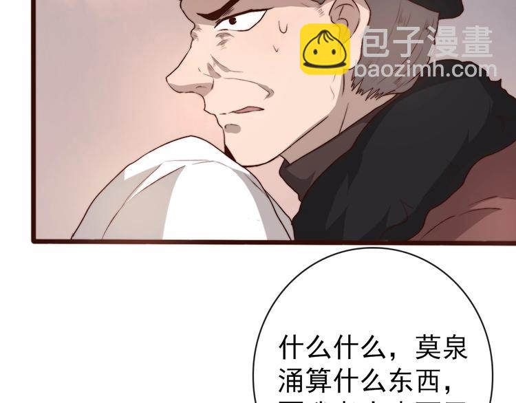 第13话 教训(1/2)-第104话