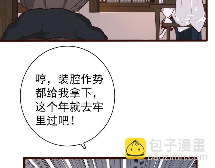 第13话 教训(1/2)-第104话