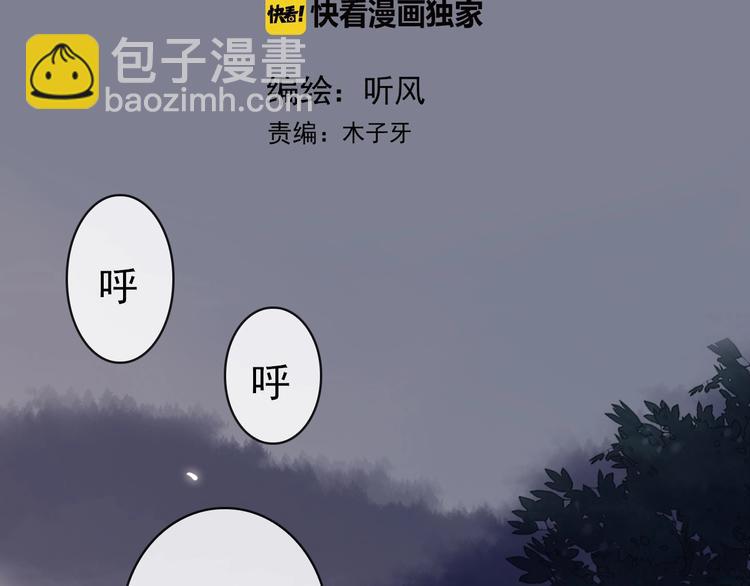 第15话 终于等到你(1/2)-第106话