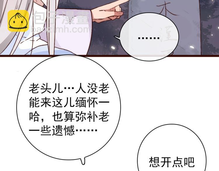 第15话 终于等到你(1/2)-第106话