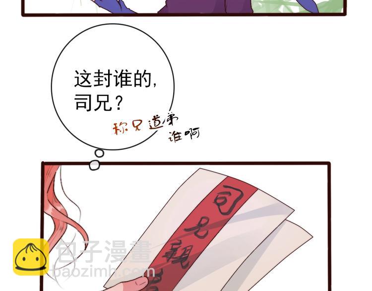 第23话  无字信(1/2)-第114话