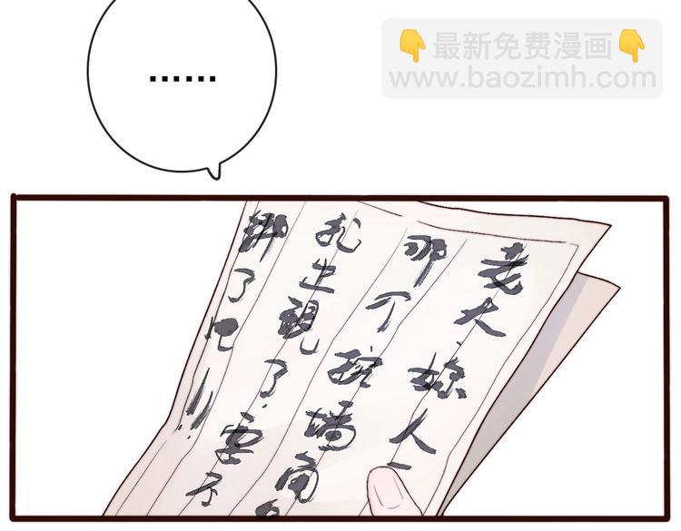 第23话  无字信(1/2)-第114话