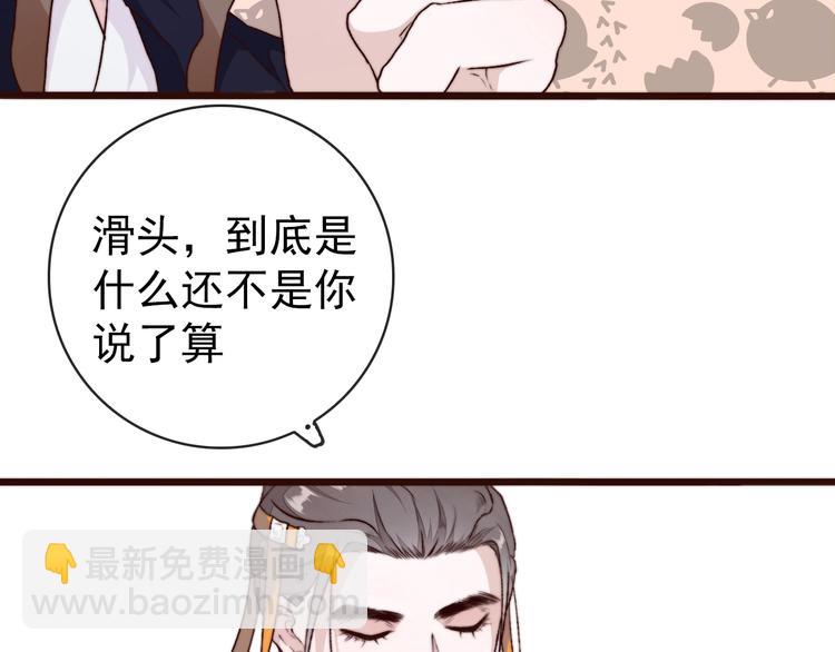 第23话  无字信(1/2)-第114话