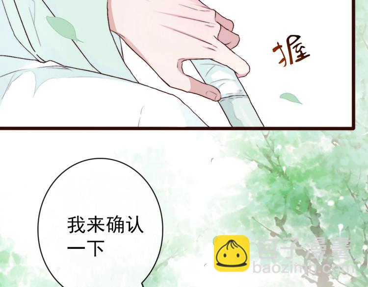 第23话  无字信(1/2)-第114话