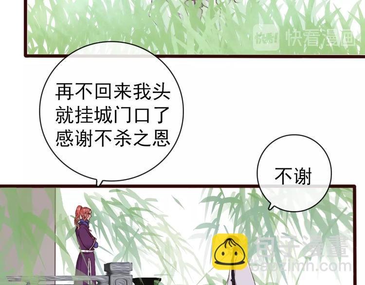 第23话  无字信(1/2)-第114话