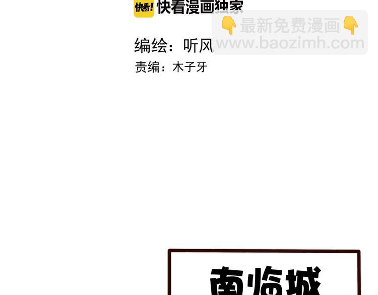 第25话 千里故人来(1/2)-第116话