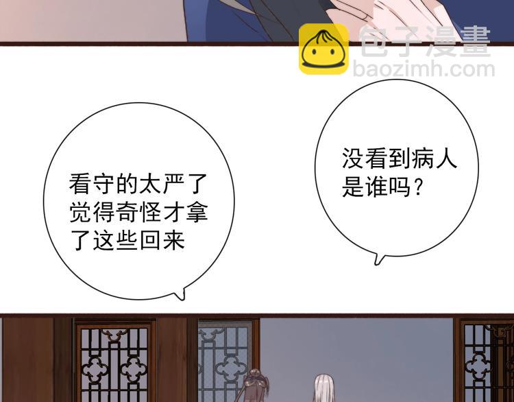 第27话 如遇平生(1/2)-第118话