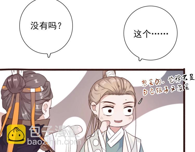 第29话 生辰快乐(1/2)-第120话