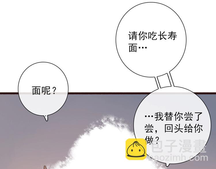 第29话 生辰快乐(1/2)-第120话
