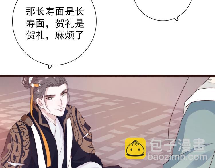 第29话 生辰快乐(1/2)-第120话