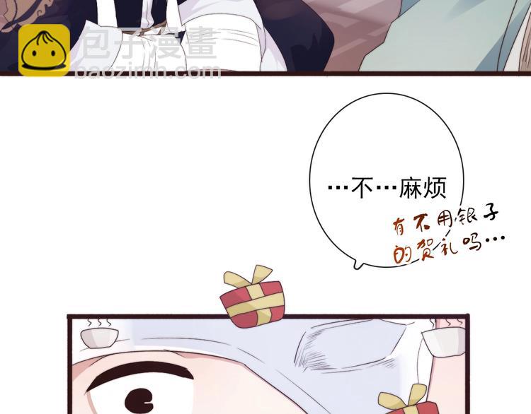 第29话 生辰快乐(1/2)-第120话