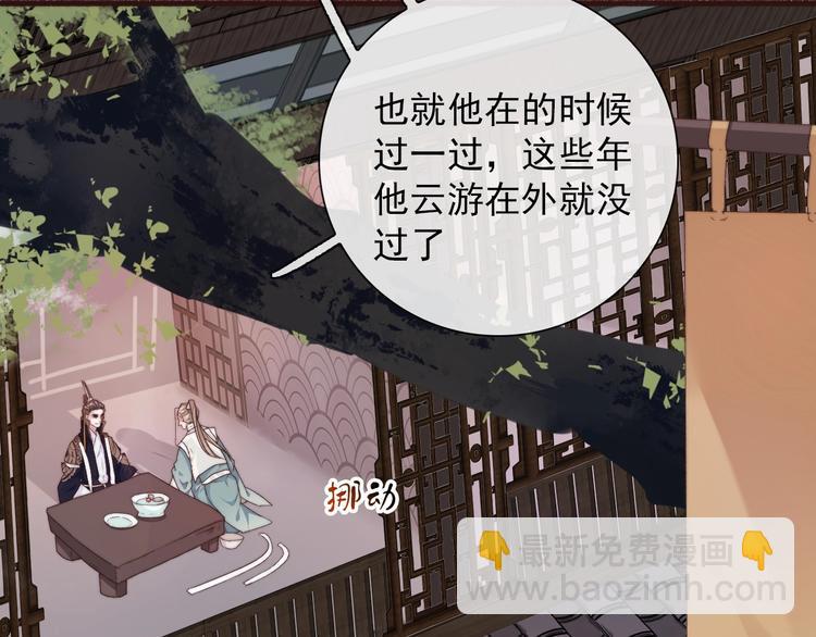 第29话 生辰快乐(1/2)-第120话