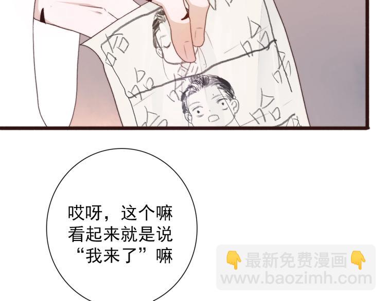第29话 生辰快乐(1/2)-第120话