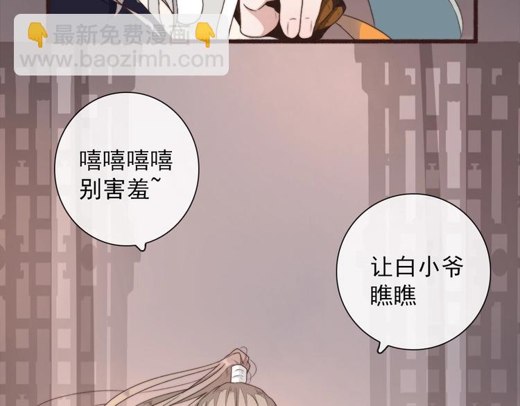 第29话 生辰快乐(1/2)-第120话