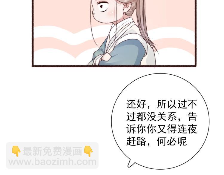第29话 生辰快乐(1/2)-第120话