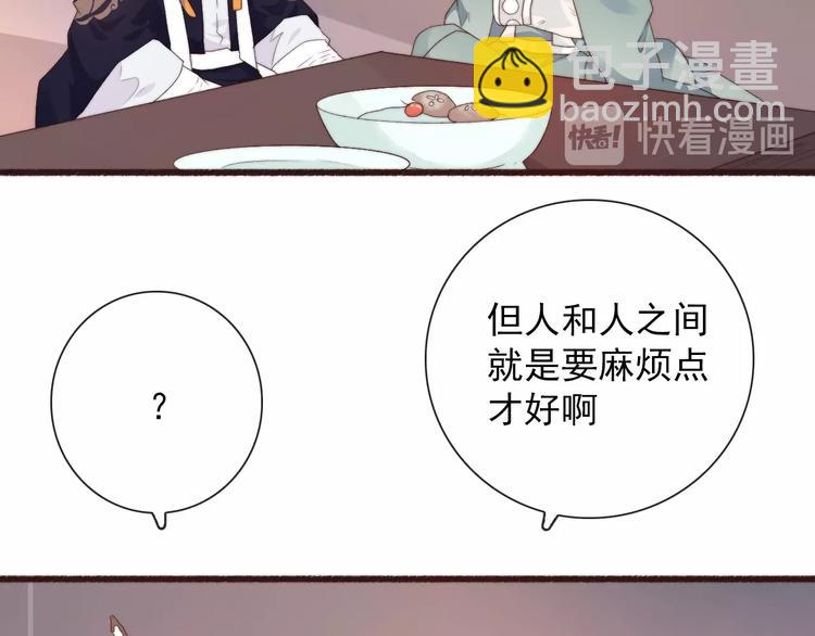 第29话 生辰快乐(1/2)-第120话