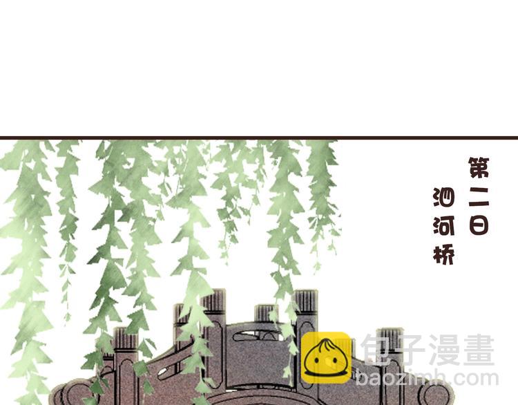 第31话 梦中(1/2)-第122话