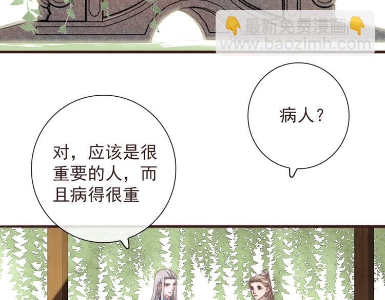 第31话 梦中(1/2)-第122话