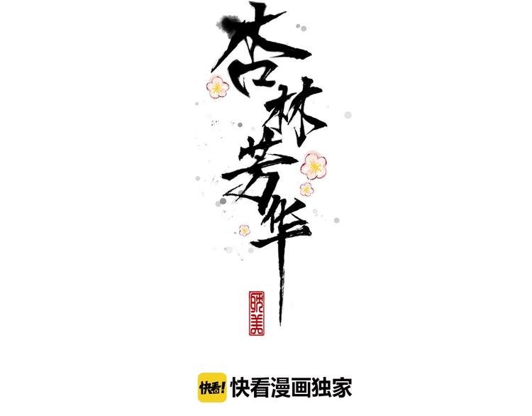 第33话 那时(1/2)-第124话
