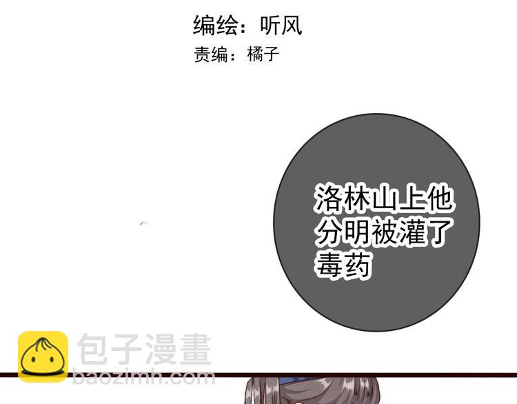 第33话 那时(1/2)-第124话