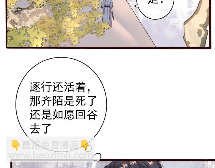 第33话 那时(1/2)-第124话