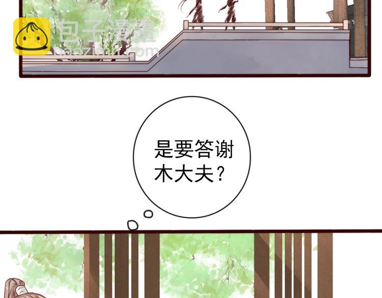 第35话 得救(1/2)-第126话
