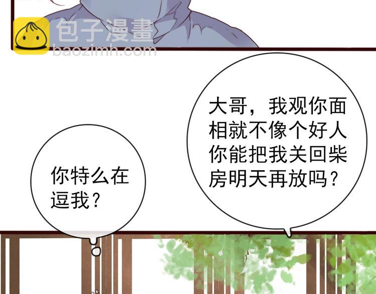 第35话 得救(1/2)-第126话