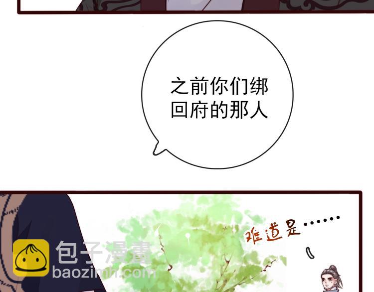 第35话 得救(1/2)-第126话
