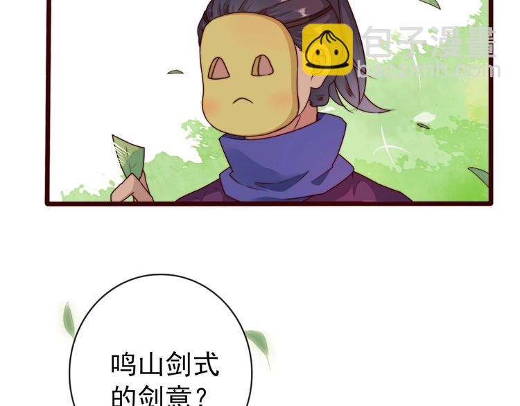第39话 剑法(1/2)-第130话