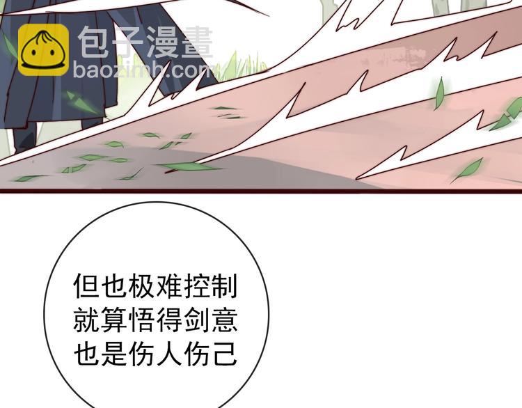 第39话 剑法(1/2)-第130话