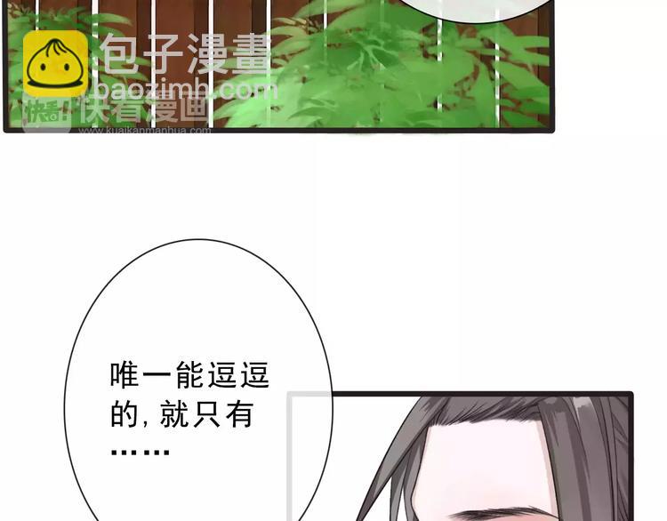 第14话 猫？(1/2)-第14话