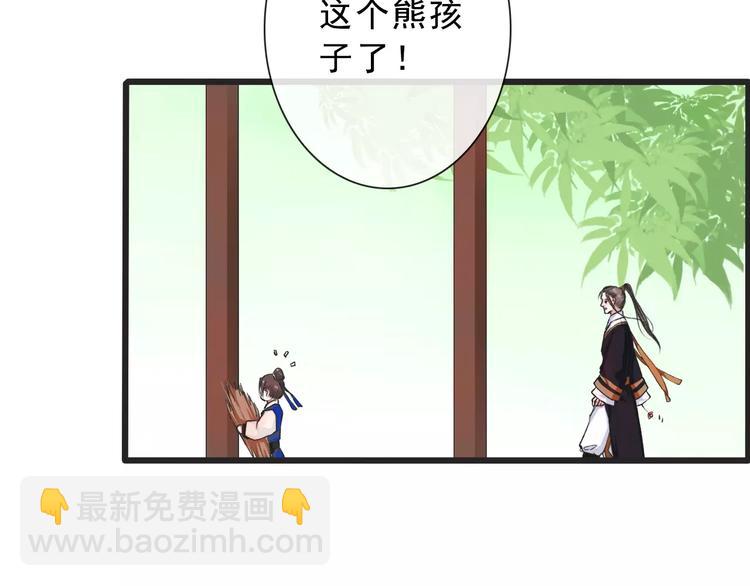 第14话 猫？(1/2)-第14话