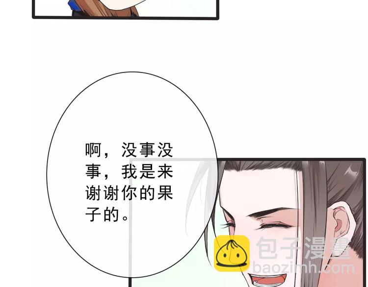第14话 猫？(1/2)-第14话