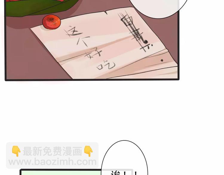 第14话 猫？(1/2)-第14话