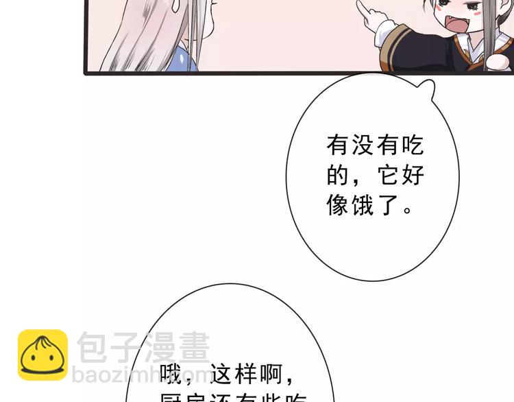 第14话 猫？(1/2)-第14话