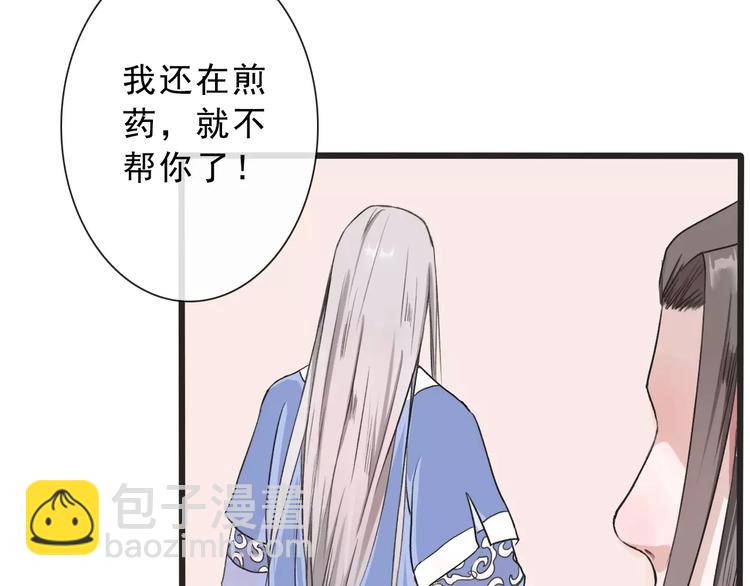 第14话 猫？(1/2)-第14话