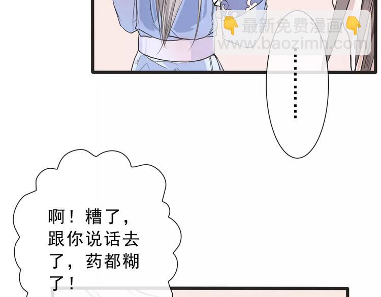第14话 猫？(1/2)-第14话