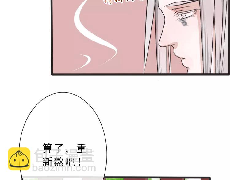 第14话 猫？(1/2)-第14话