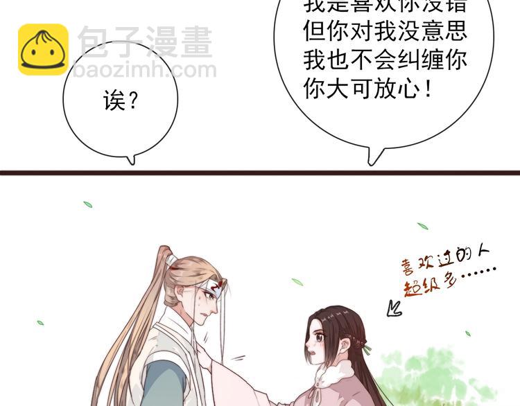 第41话 真的没啥关系！(1/2)-第132话