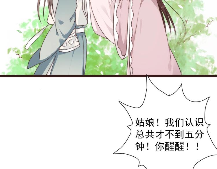 第41话 真的没啥关系！(1/2)-第132话