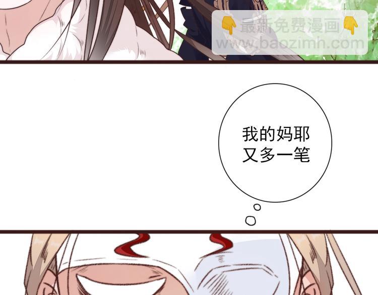 第41话 真的没啥关系！(1/2)-第132话